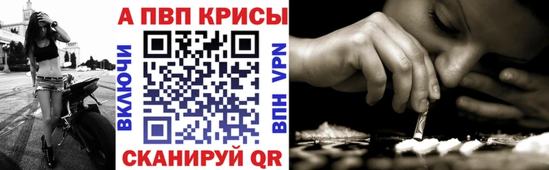 Альфа ПВП СК КРИС  магазин продажи наркотиков  Горняк 