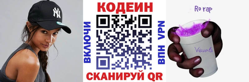Кодеин напиток Lean (лин)  как найти закладки  Горняк 