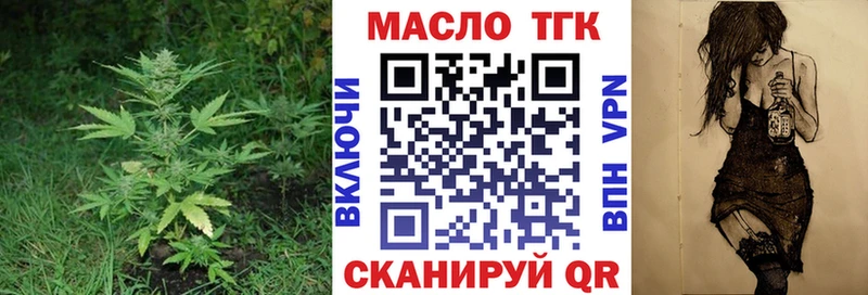 Дистиллят ТГК гашишное масло как найти закладки Горняк